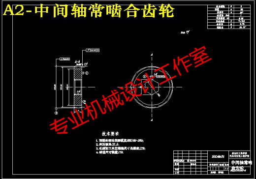 QC341-福克斯2.0轿车变速器的设计三轴五档手动汽车类设计[全套CAD和文档]缩略图