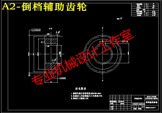 QC341-福克斯2.0轿车变速器的设计三轴五档手动汽车类设计[全套CAD和文档]缩略图