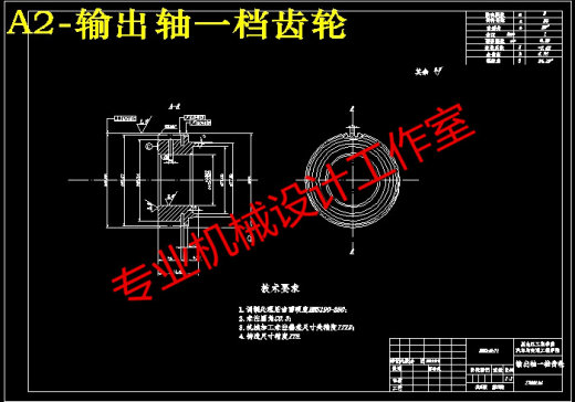 QC341-福克斯2.0轿车变速器的设计三轴五档手动汽车类设计[全套CAD和文档]缩略图