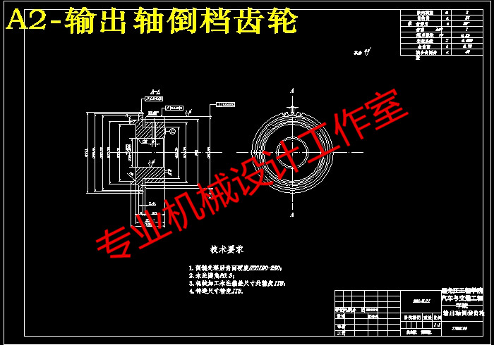 QC341-福克斯2.0轿车变速器的设计三轴五档手动汽车类设计[全套CAD和文档]