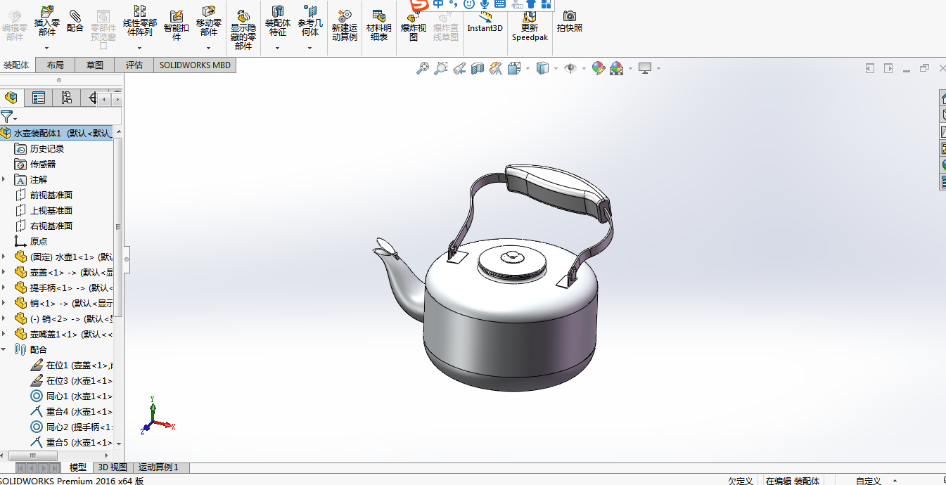 水壶装配模型