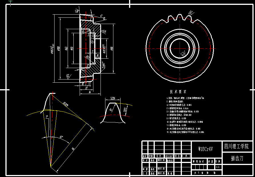 0046-工艺夹具-EQ140变速箱二轴三档齿轮工艺、刀具及夹具设计