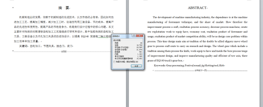 0046-工艺夹具-EQ140变速箱二轴三档齿轮工艺、刀具及夹具设计缩略图