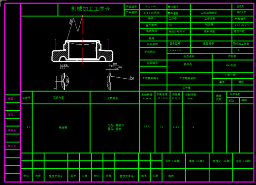 0046-工艺夹具-EQ140变速箱二轴三档齿轮工艺、刀具及夹具设计缩略图