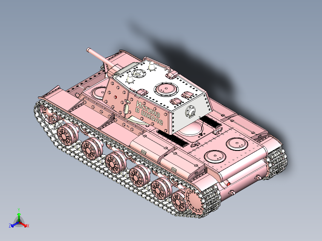 KV-1重型坦克（附加装甲型）