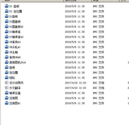 MC20埋刮板输送机设计 包含CAD图纸说明文档参考资料缩略图