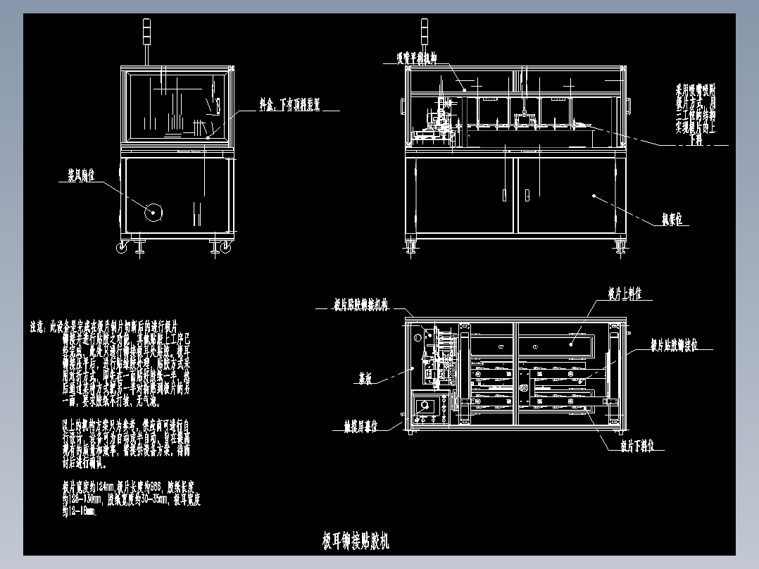 极片极耳端面自动贴胶机