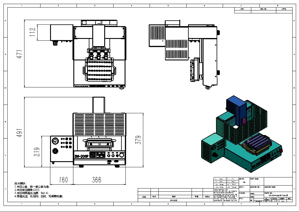 DH-200P点胶机设备