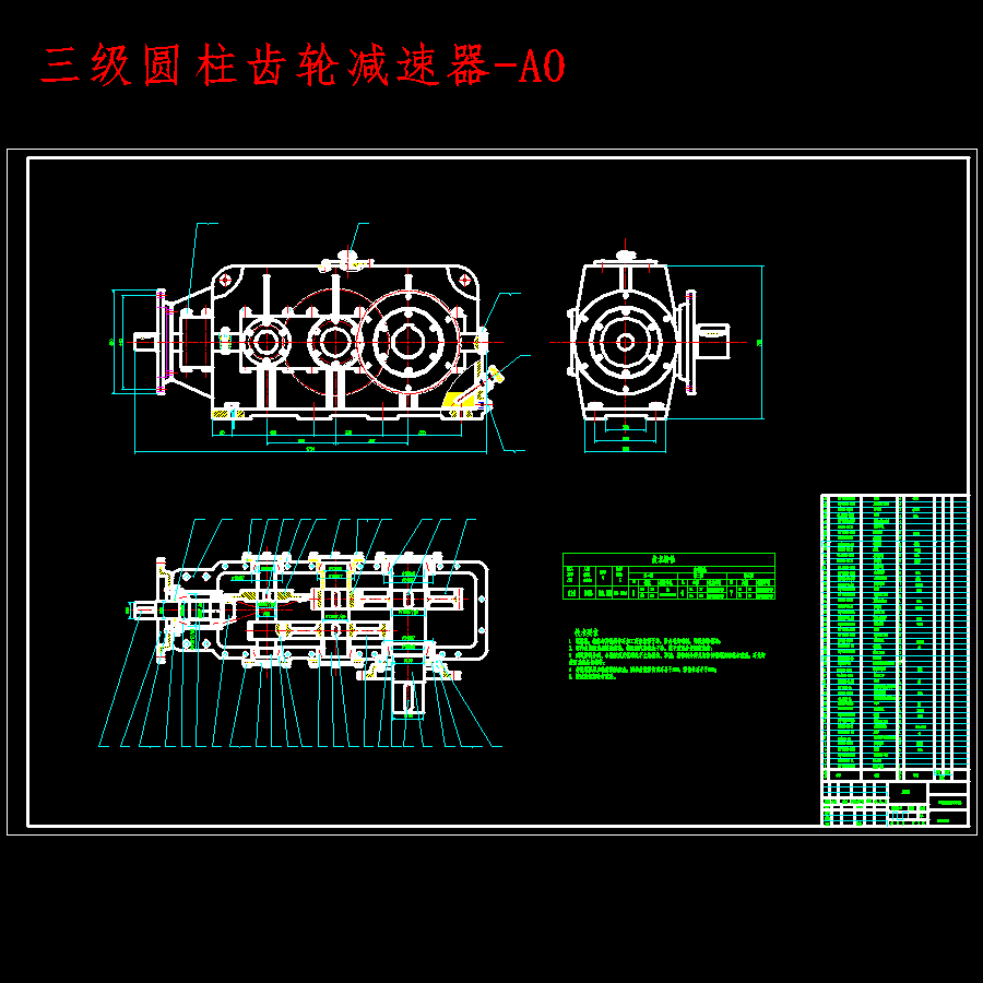 水平刮板输送机设计含开题及9张CAD图