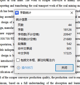 水平刮板输送机设计含开题及9张CAD图缩略图