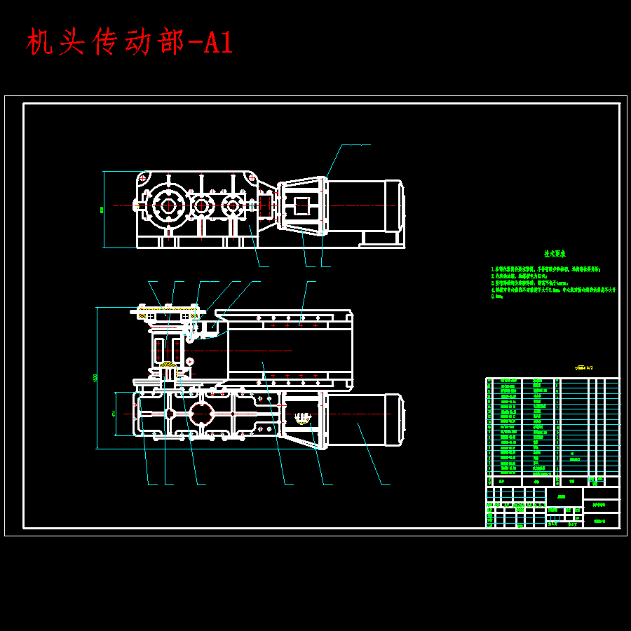 水平刮板输送机设计含开题及9张CAD图