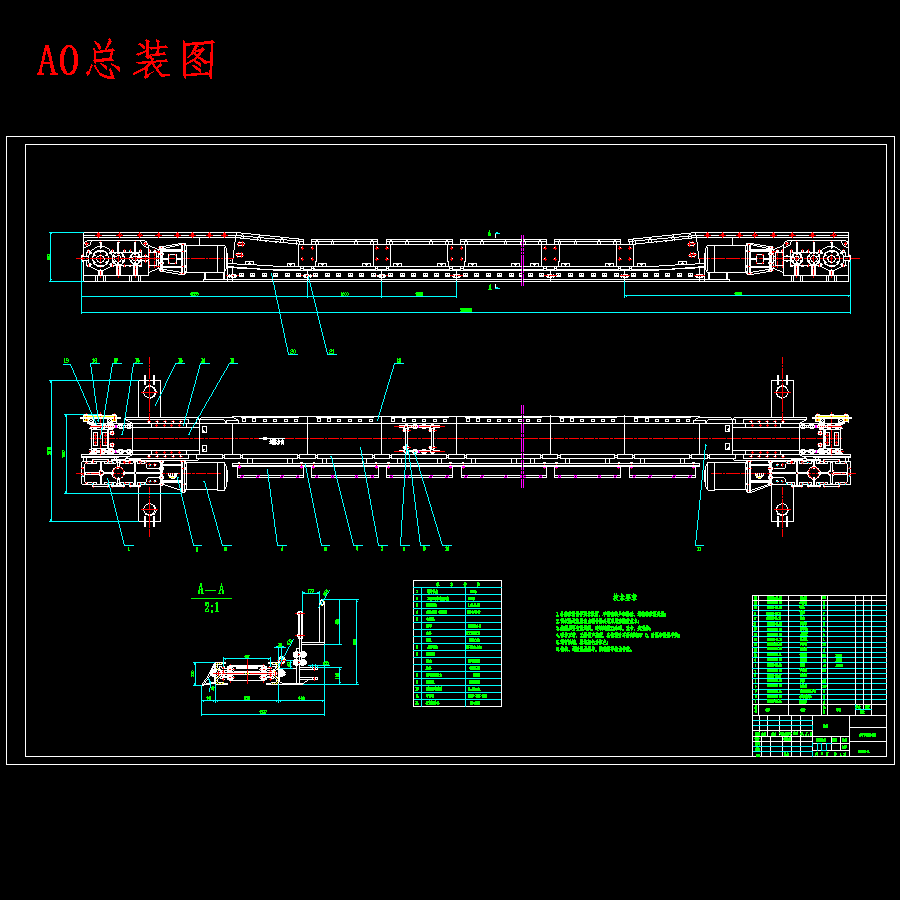 水平刮板输送机设计含开题及9张CAD图