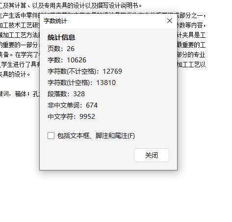 涡轮箱箱体的铣削端面、车φ38孔、φ42孔夹具设计及加工艺装备含开题、非标7张CAD图