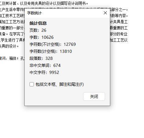 涡轮箱箱体的铣削端面、车φ38孔、φ42孔夹具设计及加工艺装备含开题、非标7张CAD图缩略图