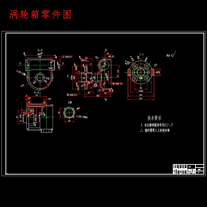 涡轮箱箱体的铣削端面、车φ38孔、φ42孔夹具设计及加工艺装备含开题、非标7张CAD图