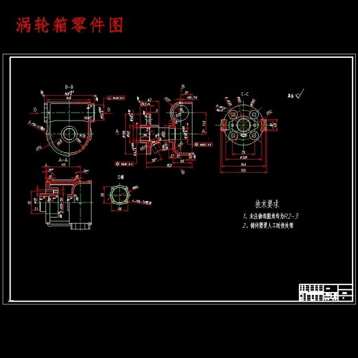 涡轮箱箱体的铣削端面、车φ38孔、φ42孔夹具设计及加工艺装备含开题、非标7张CAD图缩略图