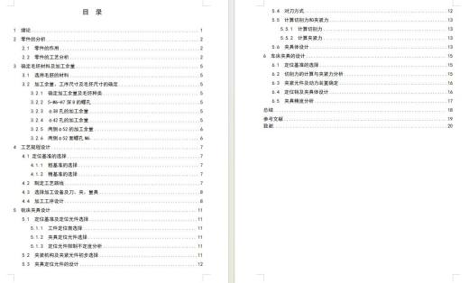 涡轮箱箱体的铣削端面、车φ38孔、φ42孔夹具设计及加工艺装备含开题、非标7张CAD图缩略图