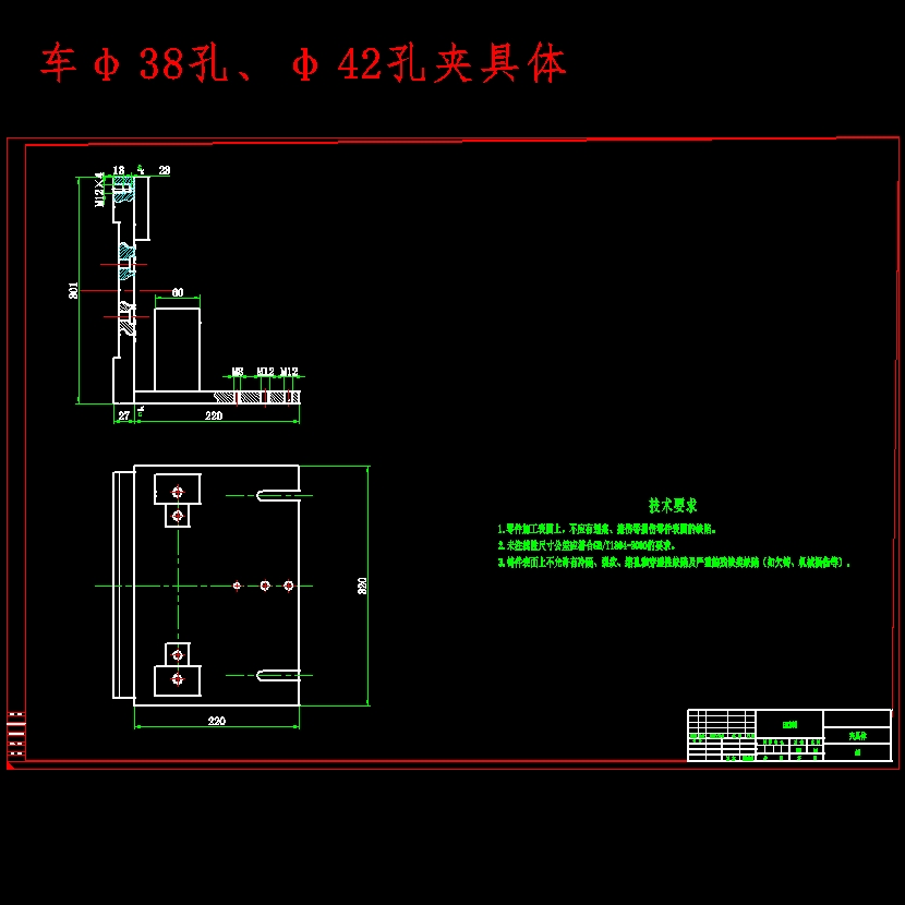 涡轮箱箱体的铣削端面、车φ38孔、φ42孔夹具设计及加工艺装备含开题、非标7张CAD图