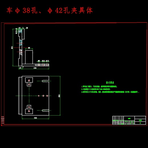 涡轮箱箱体的铣削端面、车φ38孔、φ42孔夹具设计及加工艺装备含开题、非标7张CAD图缩略图