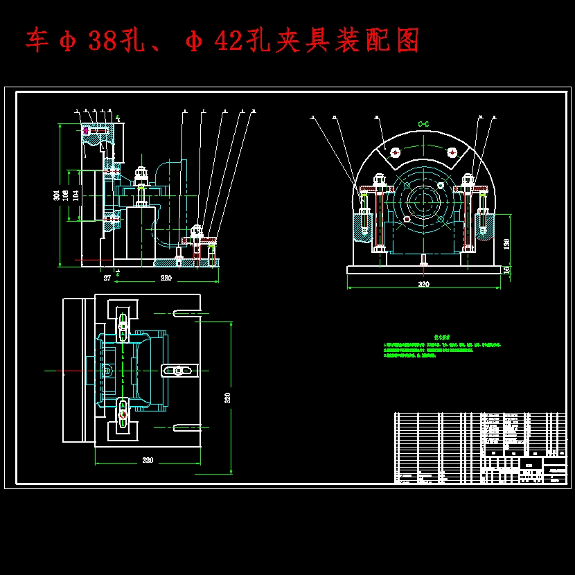 涡轮箱箱体的铣削端面、车φ38孔、φ42孔夹具设计及加工艺装备含开题、非标7张CAD图