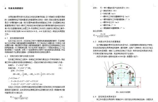 涡轮箱箱体的铣削端面、车φ38孔、φ42孔夹具设计及加工艺装备含开题、非标7张CAD图缩略图