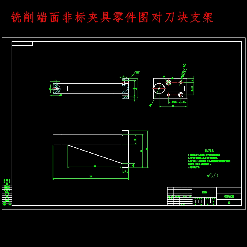 涡轮箱箱体的铣削端面、车φ38孔、φ42孔夹具设计及加工艺装备含开题、非标7张CAD图