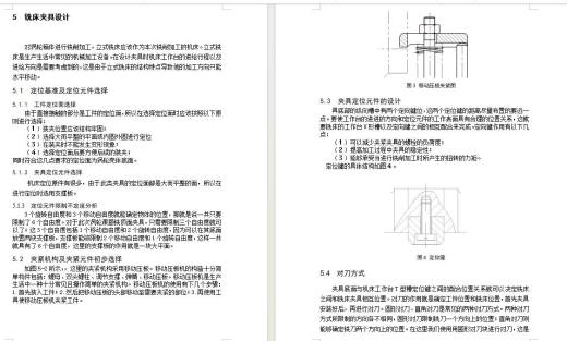 涡轮箱箱体的铣削端面、车φ38孔、φ42孔夹具设计及加工艺装备含开题、非标7张CAD图缩略图