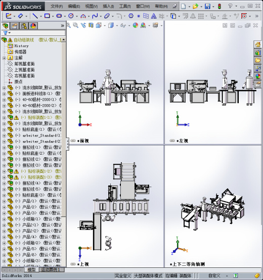 自动组装线3D模型缩略图