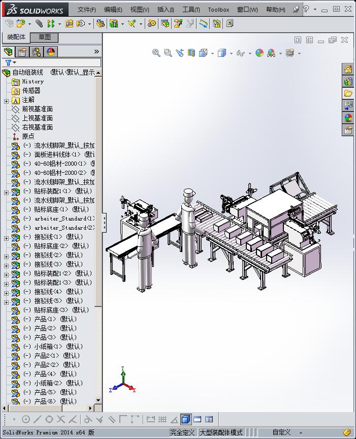 自动组装线3D模型