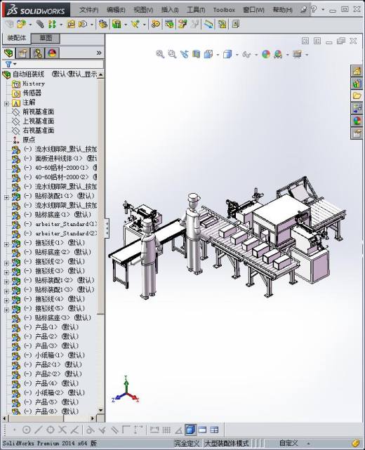 自动组装线3D模型缩略图