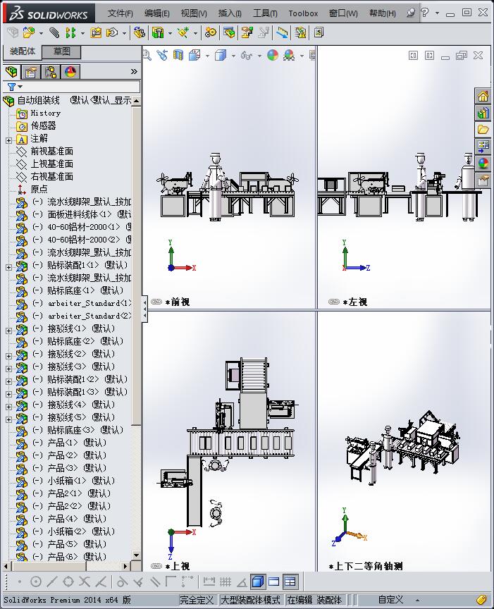 自动组装线3D模型