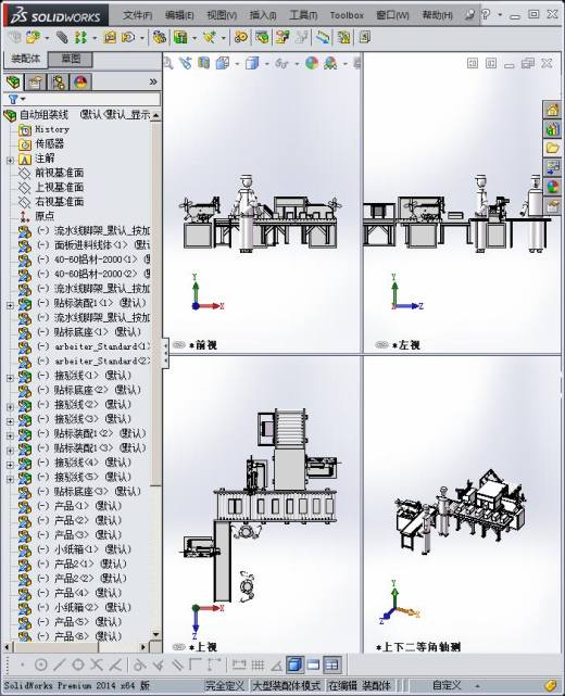自动组装线3D模型缩略图