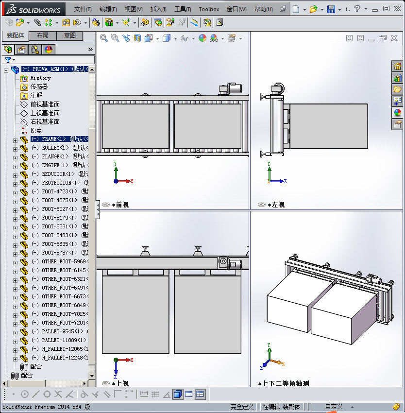 动力滚筒输送平台