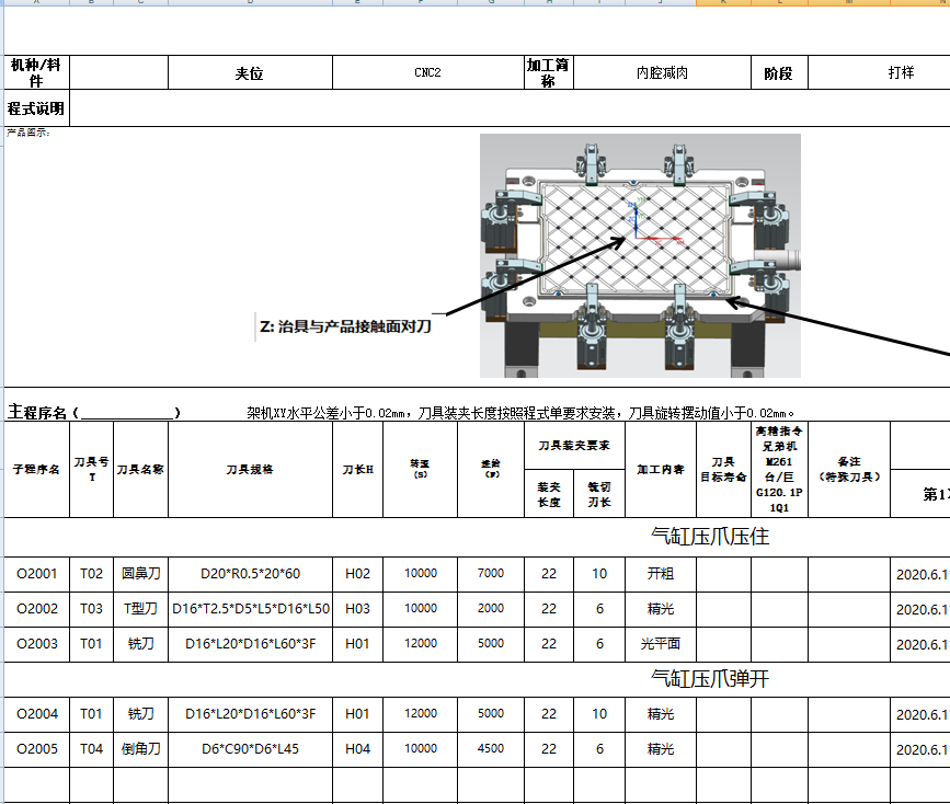 笔记本A壳全铣开粗程序模型