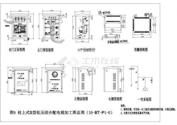 多种低压综合配电箱方案外形内部构造图纸