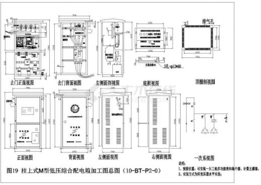 多种低压综合配电箱方案外形内部构造图纸缩略图