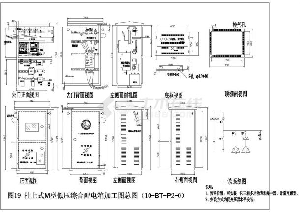 多种低压综合配电箱方案外形内部构造图纸