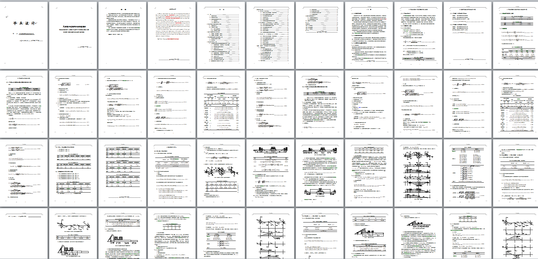 玉米联合收割机左传动箱设计 包含CAD图纸和说明文档参考