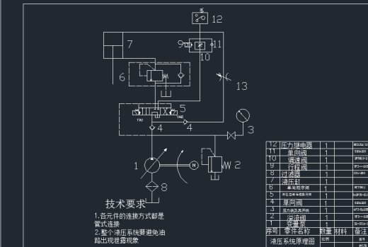 板料折弯机液压系统设计缩略图