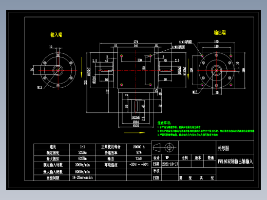 换向器PW140-1 (单轴输入双轴输出）.dwg