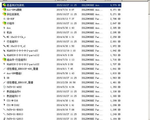 高温测试包装机（属贴片元件高温测试之后用到的设备）缩略图