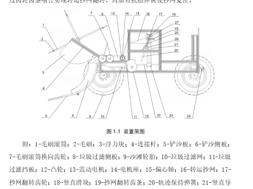 水陆两栖海洋漂浮污染物CAD+说明书缩略图