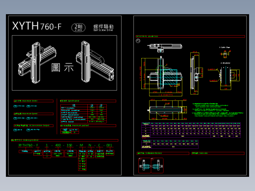 2D目錄-XYTH760-F系列直线模组.dwg