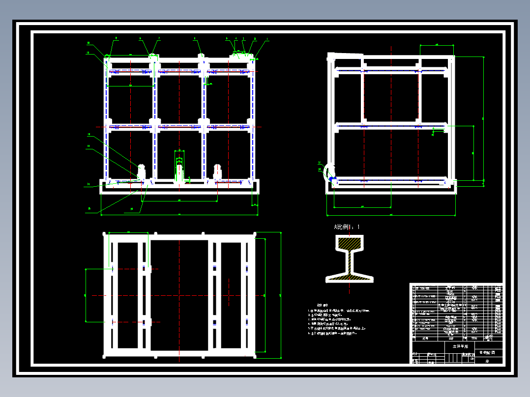 两层五车位升降横移式小型立体车库 CAD图纸设计参考资料