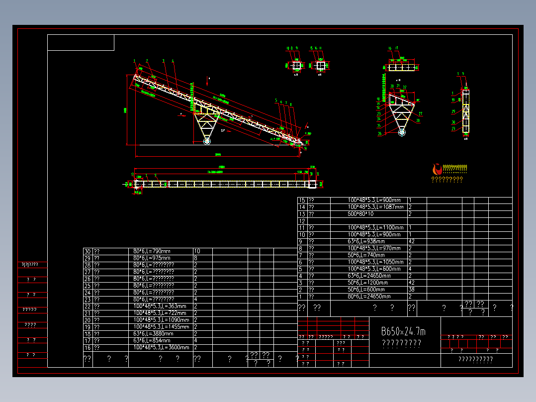 很实用的皮带运输机