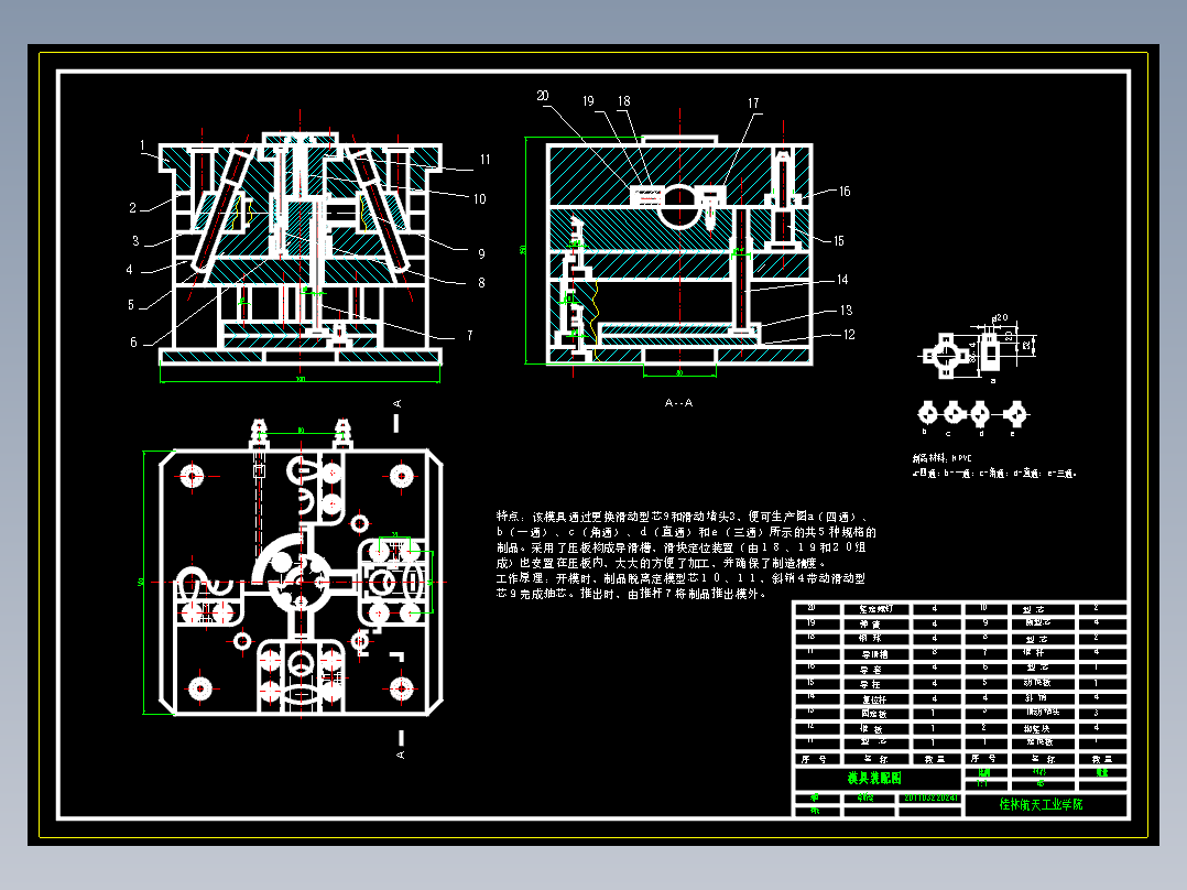 JX233-分线盒子注塑模具设计【全套cad图纸+文档】