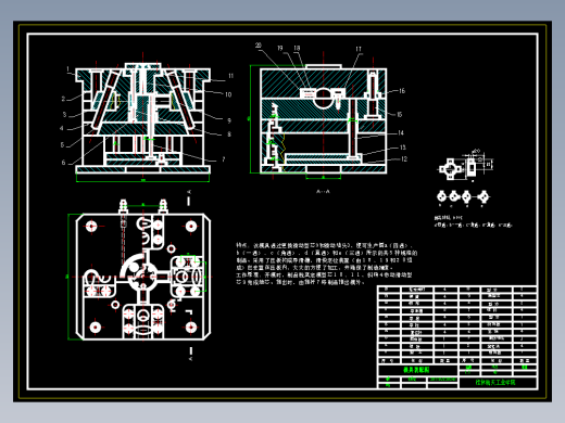 JX233-分线盒子注塑模具设计【全套cad图纸+文档】