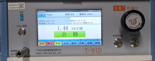 水泵后盖腔气密性检测设备缩略图
