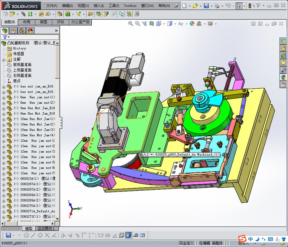 细钢丝截断机（凸轮机构设计）