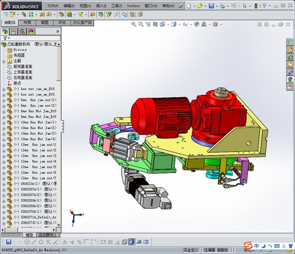 细钢丝截断机（凸轮机构设计）